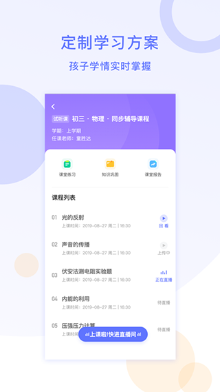 安卓星火在线1对1appapp