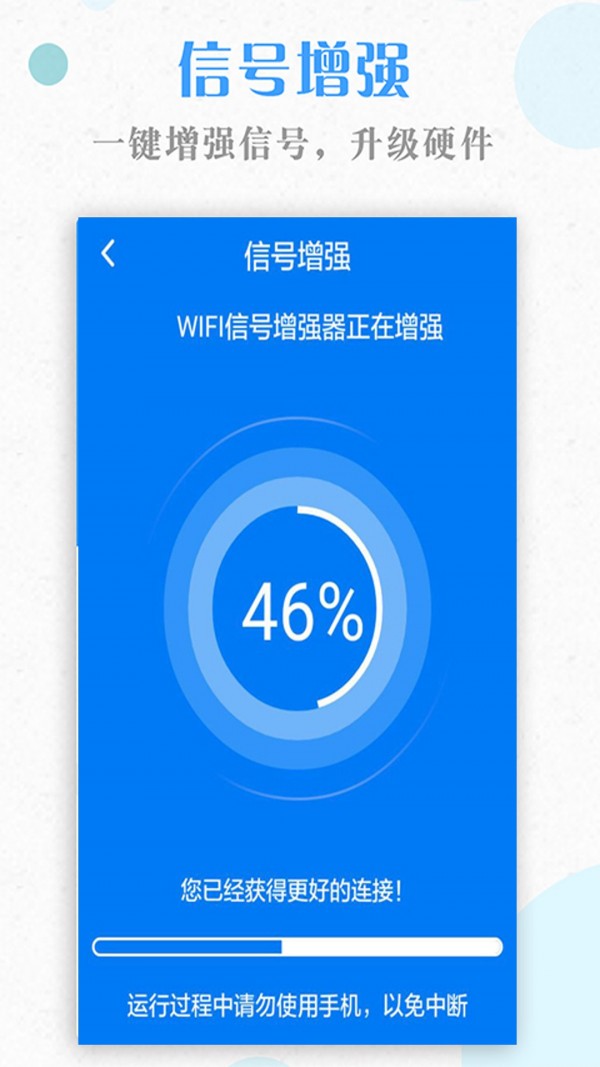 一键wifi app