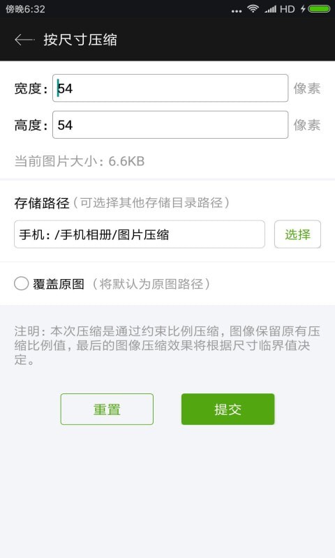 安卓照片视频压缩全能王appapp