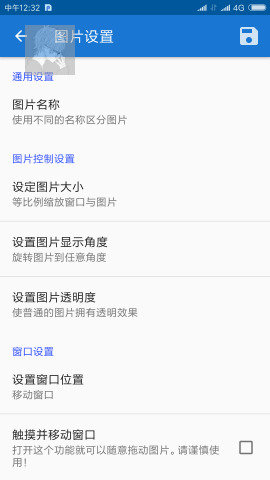 安卓悬浮图片appapp