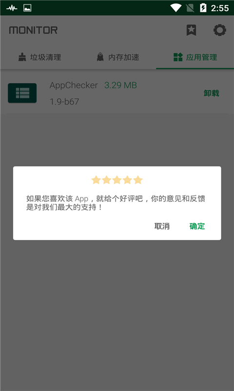 海马助手app下载