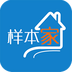 样本户之家app