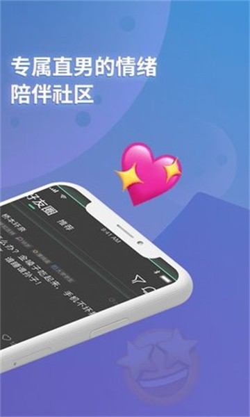 安卓小回音app