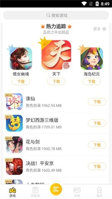 安卓大咖游戏盒子app