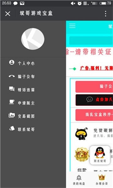 安卓斌哥游戏宝盒app