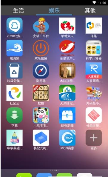 老年桌面app下载