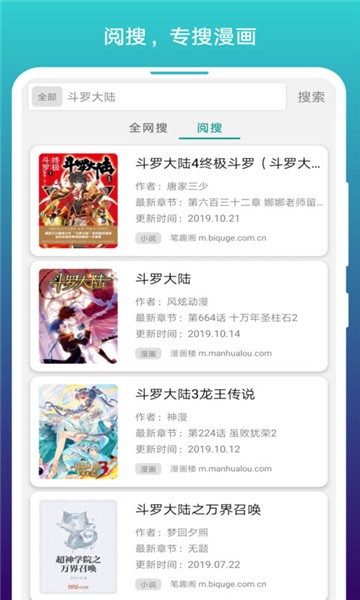 漫画阅站app