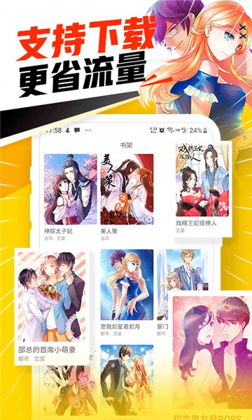 漫画神器app