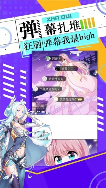 正经漫画下载