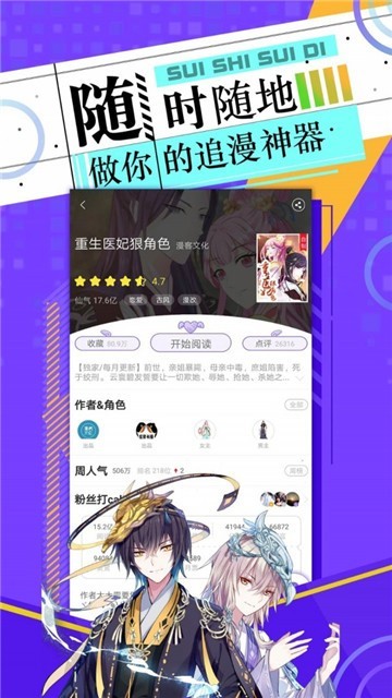 安卓正经漫画app