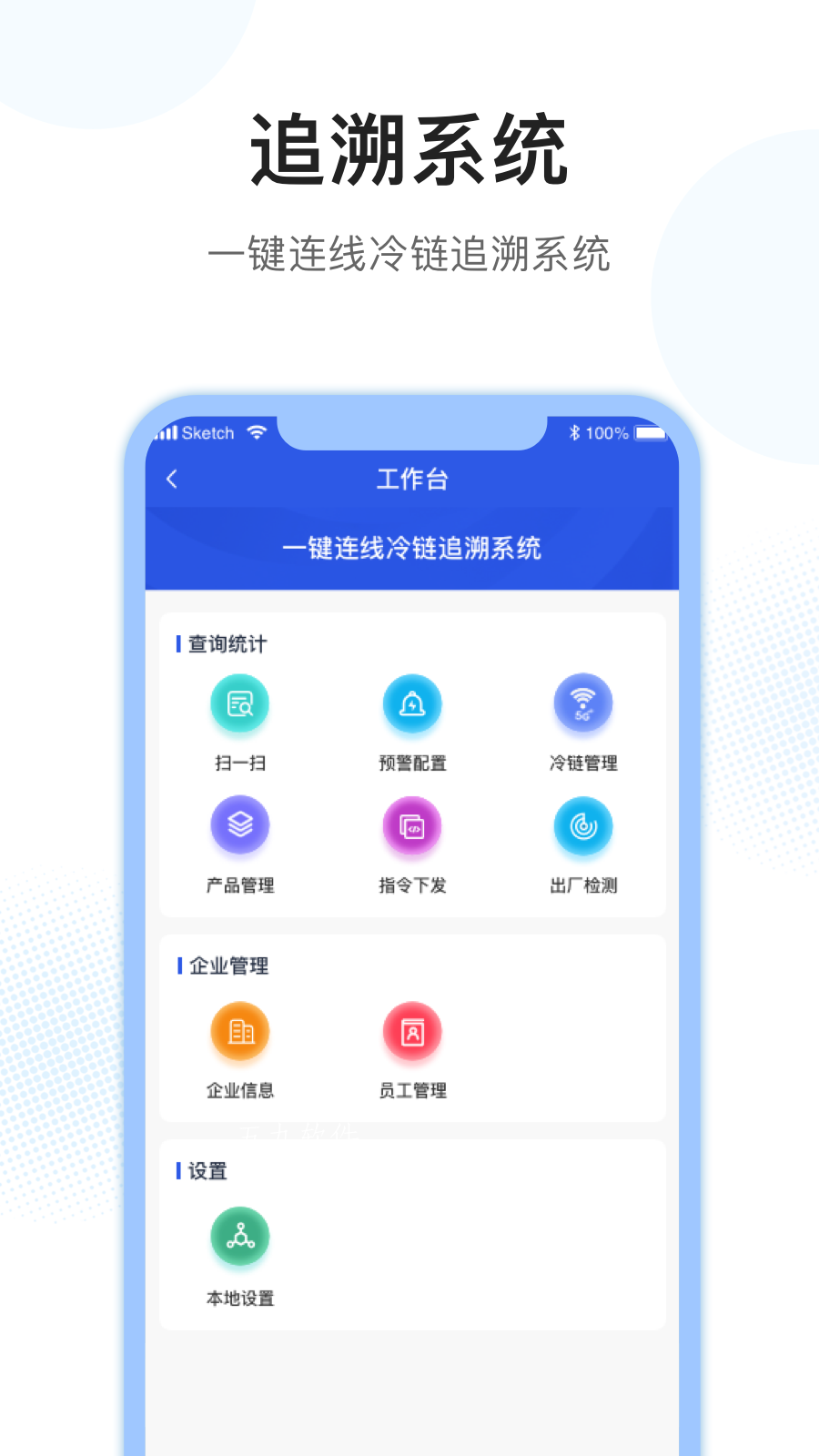 放芯查app下载