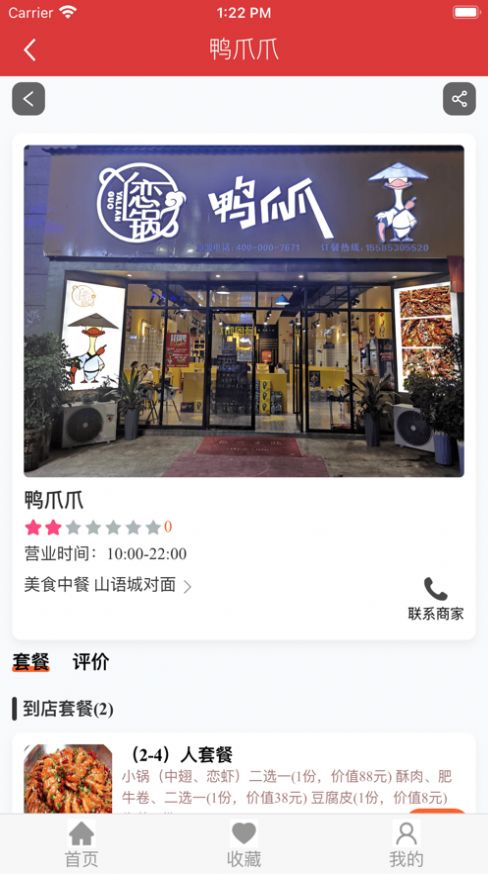 乐选到店