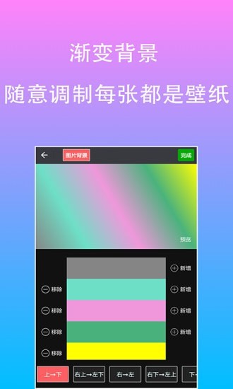 安卓原图片文字编辑app