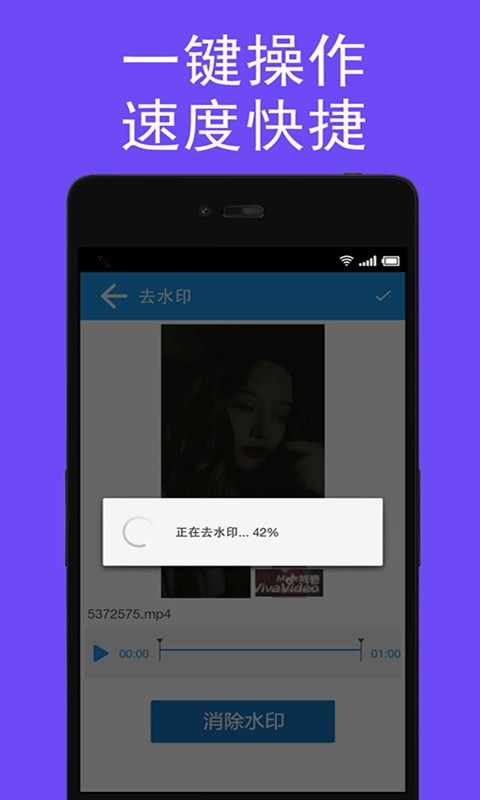 安卓视频去水印安卓版软件下载