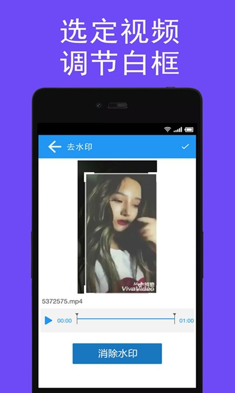 视频去水印安卓版下载