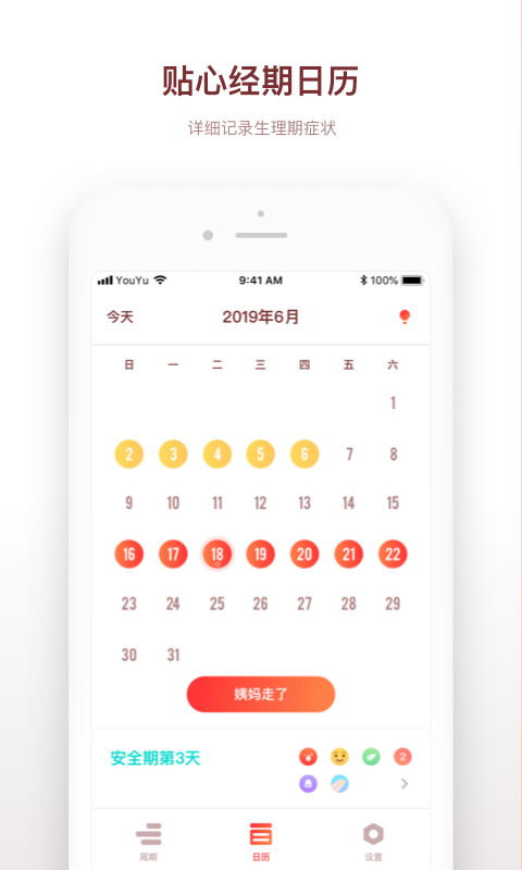 安卓备孕日记app软件下载