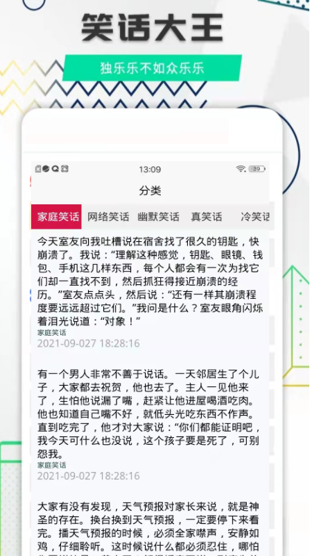 日搞笑app