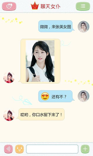 聊天女仆app