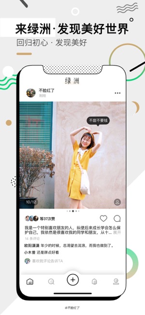 绿洲公测版app