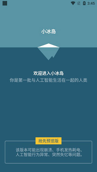 小冰岛app