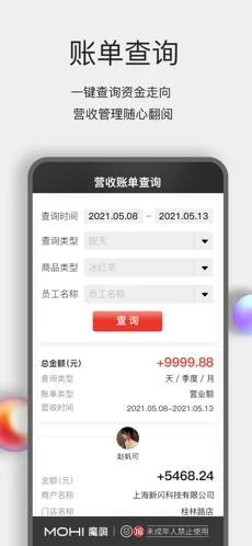 魔嗨门店端app下载