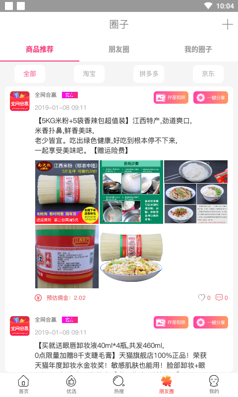 全网合赢下载