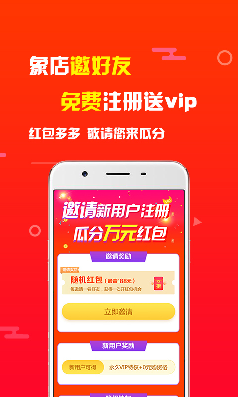 粉象优惠券app下载