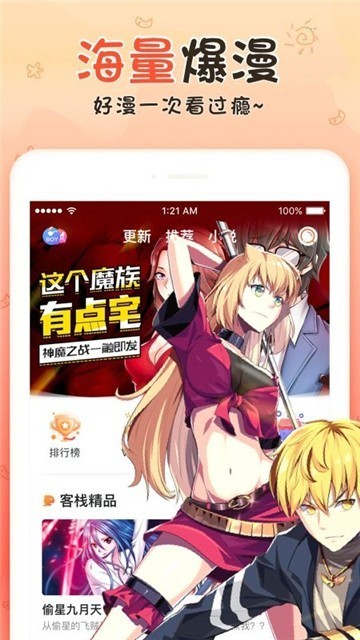 安卓终末漫画app