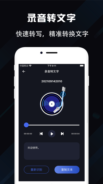 安卓hi录音app