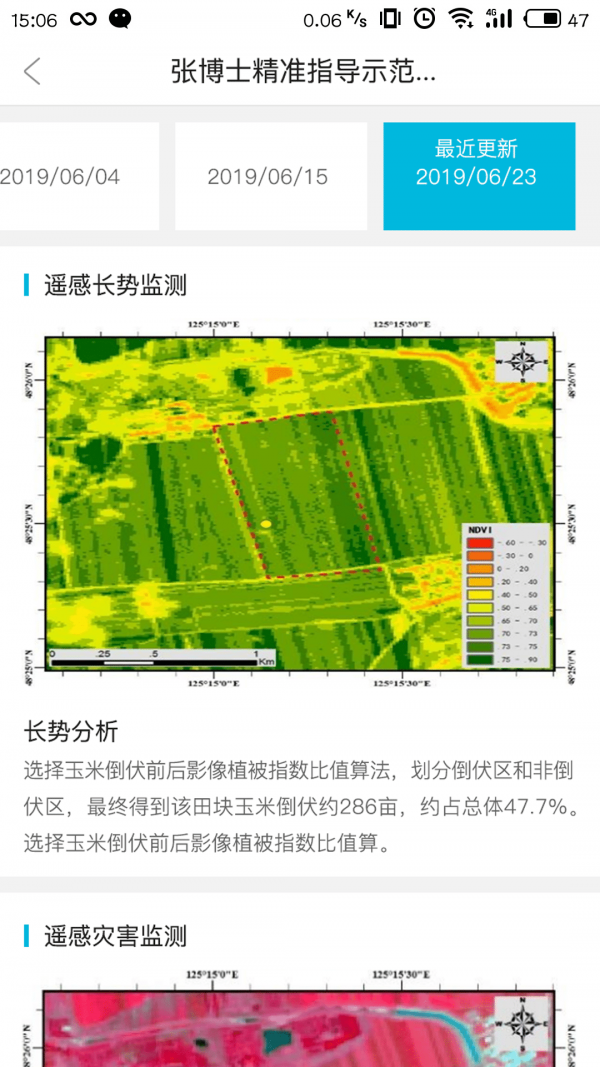 安卓爱耕耘app