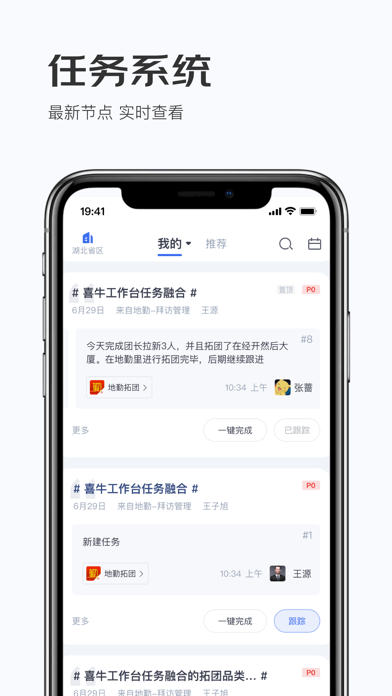 安卓喜牛工作台app