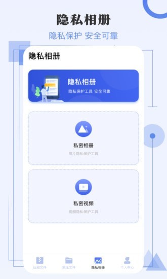 安卓极速解压缩appapp