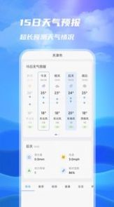 一号天气app