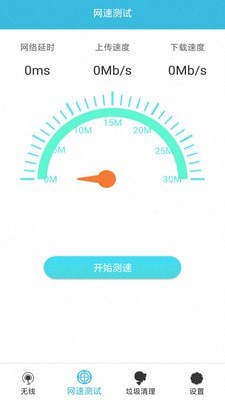 点金石免费wifi助手app最新版