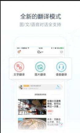 小尾巴翻译官app下载