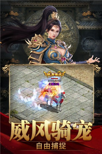 安卓斩魔无双传世加强版app