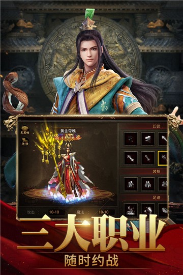 斩魔无双传世加强版app下载