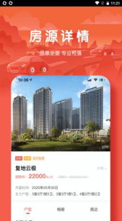 团居宝经纪人app