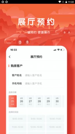 安卓团居宝经纪人appapp