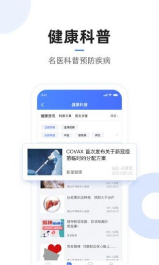 安卓复星医疗appapp