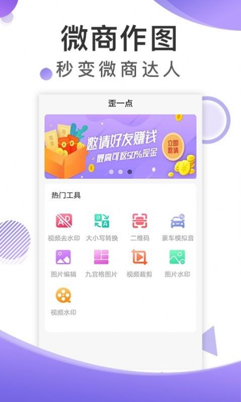 博展截图工具app下载