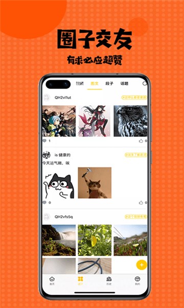 安卓爱慕漫画appapp