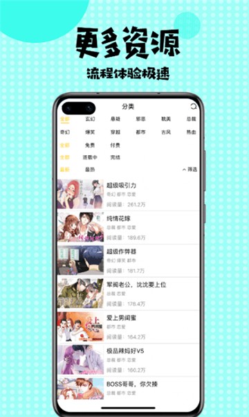 爱慕漫画app