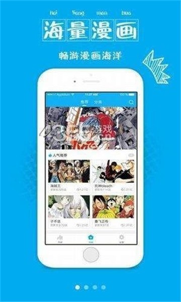 啵哔漫画大全下载