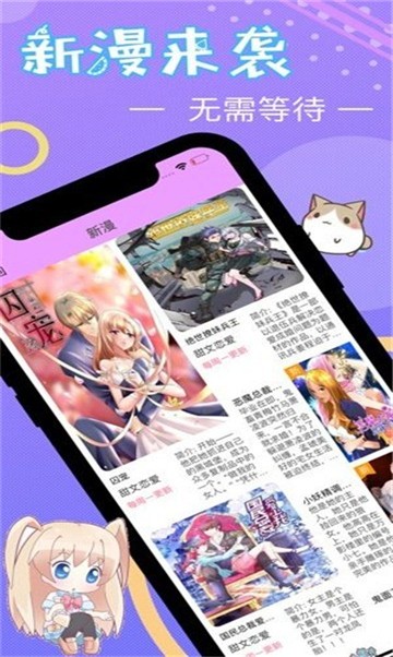 安卓啵哔漫画大全app