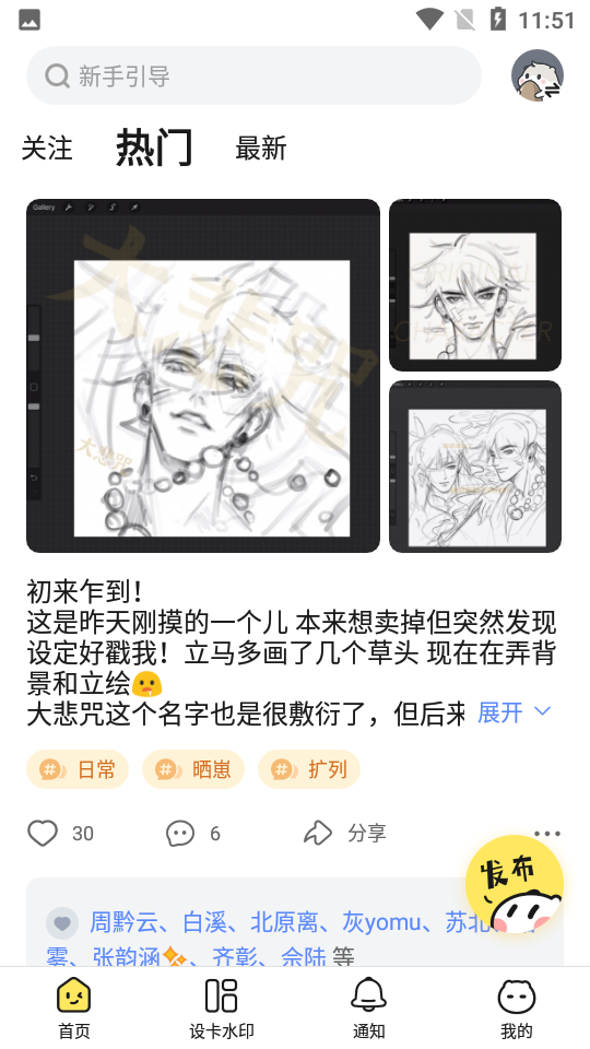 米仓漫画下载