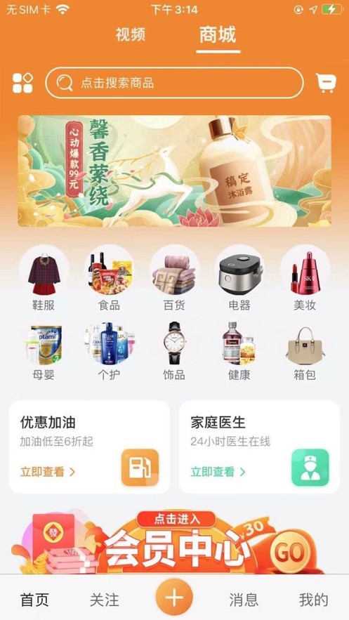 九九购物app下载