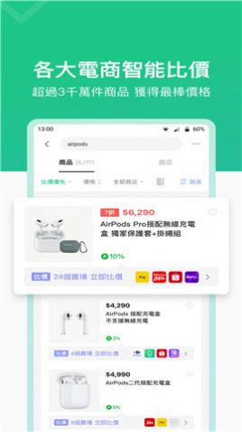 line购物app下载