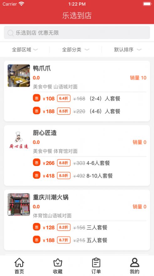 乐选到店2021app下载