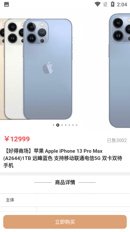 好得app下载